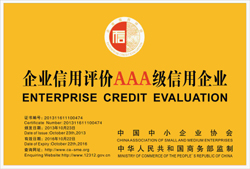 企业信用等级